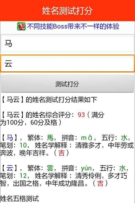 八字姓名打分|姓名测试打分生辰八字